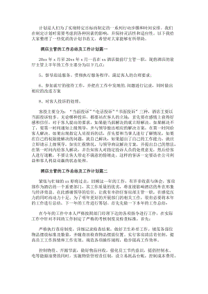 热门搜索