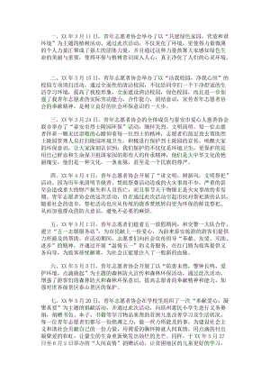 小学 | 法律信息 | 党政相关 |