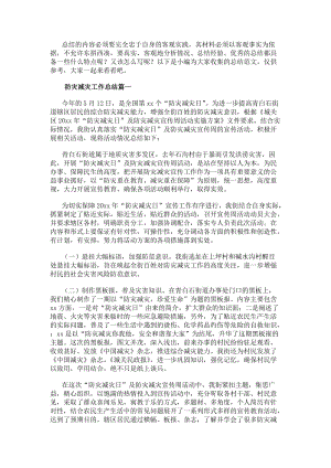 热门搜索：