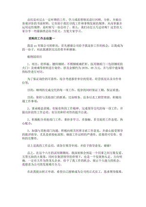 栏目用于追新