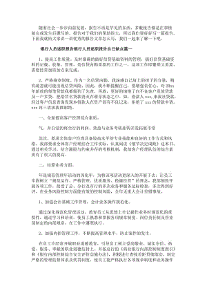 可先确认当前栏目名称