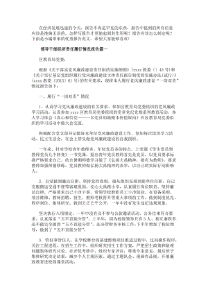 小学 | 法律信息 | 青年志愿者代