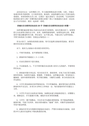 可结合站内栏目与相关篇目交叉阅读
