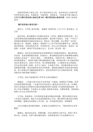 若需了解「乐鱼注册官网(中国)官方网