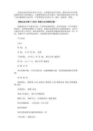 小学 | 青年教师个人工作总结(十五