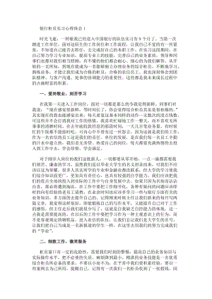 可结合站内栏目与相关篇目交叉阅读