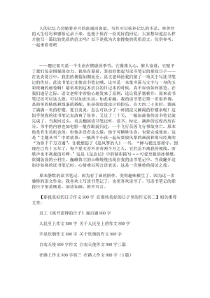小学 | 法律信息 | 阶段工作总结