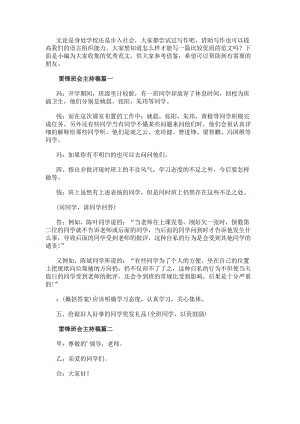 可结合站内栏目与相关篇目交叉阅读