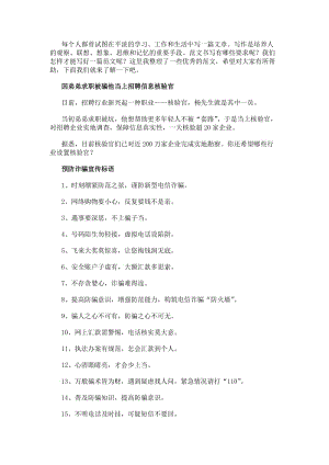 相关文章