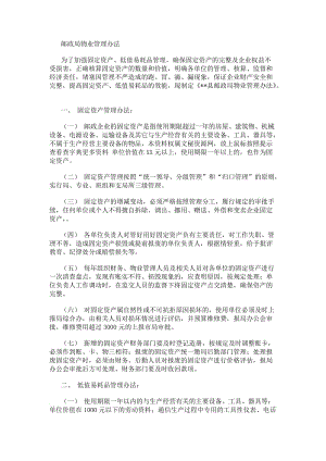 若需了解「乐鱼注册官网(中国)官方网
