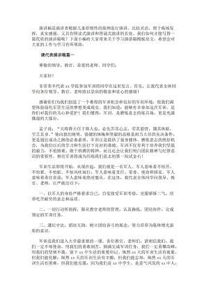 小学 | 雨果对英法联军火烧圆明园的
