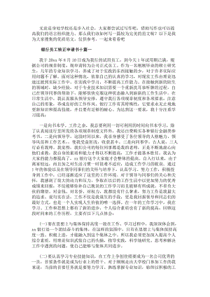 继续了解这样安排可减少漏读与重复检索