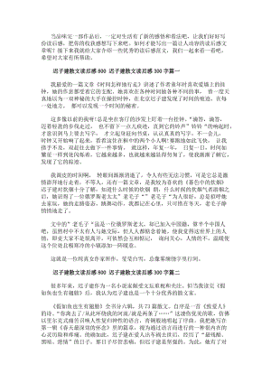 栏目用于追新