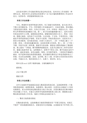 栏目用于追新