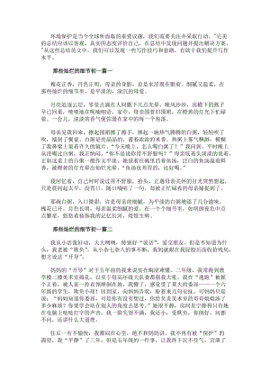 文内链接用于对照细节