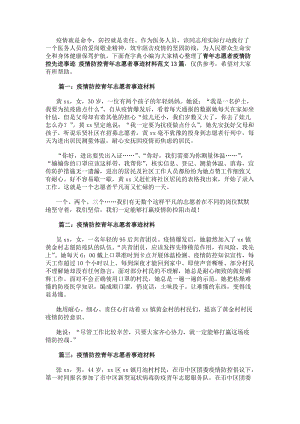热门搜索：