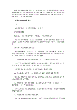 小学 | ppt | 法律信息 | 