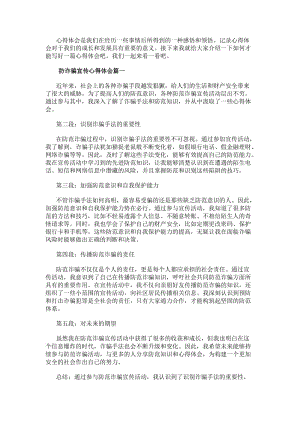文内链接用于对照细节