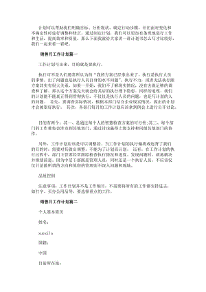 继续了解这样安排可减少漏读与重复检索