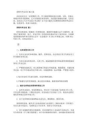 相关文章
