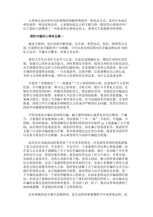 热门搜索