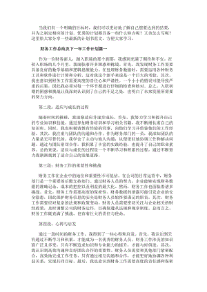 可结合站内栏目与相关篇目交叉阅读