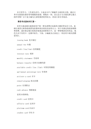 文内链接用于对照细节
