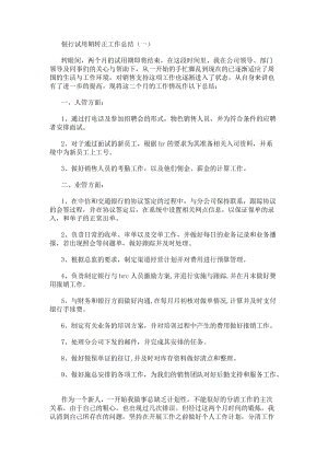 栏目用于追新
