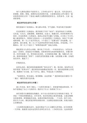 栏目用于追新