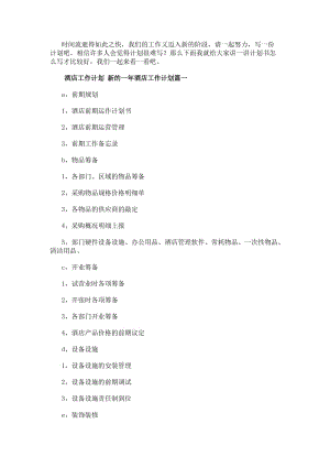 热门搜索
