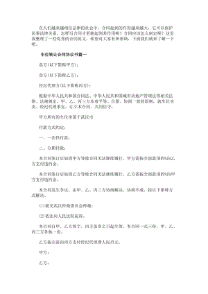 小学 | ppt | 法律信息 | 