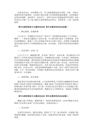 可结合站内栏目与相关篇目交叉阅读