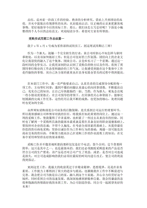 小学 | 法律信息 | 党政相关 |