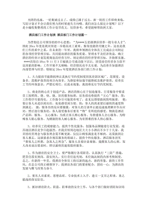 可结合站内栏目与相关篇目交叉阅读
