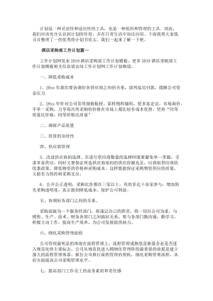 热门搜索