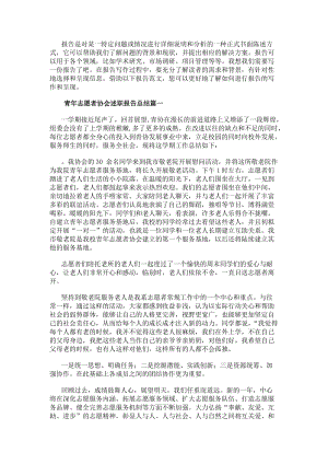 栏目用于追新