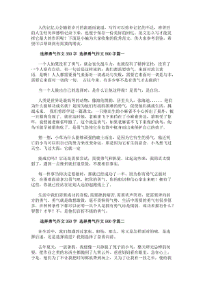 可结合站内栏目与相关篇目交叉阅读