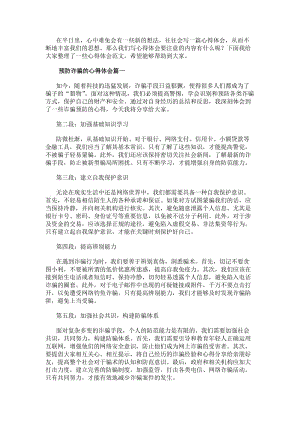 热门搜索：