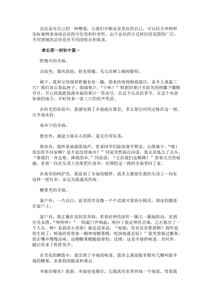 再按需打开相关阅读