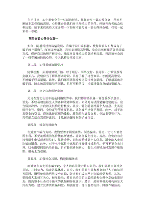 相关文章