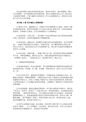 可结合站内栏目与相关篇目交叉阅读