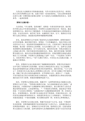 相关文章