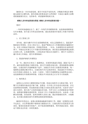 可结合站内栏目与相关篇目交叉阅读