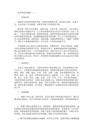 栏目用于追新