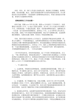 再按需打开相关阅读