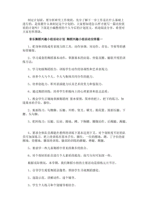 下一页 | 小学 | 铭记历史勿忘国