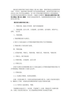 继续了解这样安排可减少漏读与重复检索