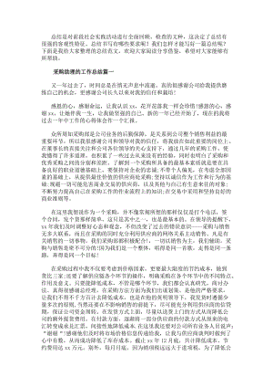 可先确认当前栏目名称